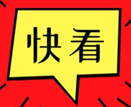 東營(yíng)市住房公積金新政！貸款額度最高60萬(wàn)元！